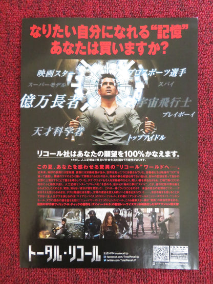 TOTAL RECALL JAPANESE CHIRASHI (B5) POSTER COLIN FARRELL KATE BECKINSALE 2012