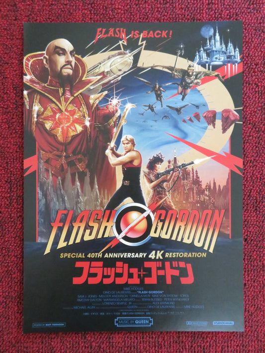 Flesh Gordon / B2 / Japan