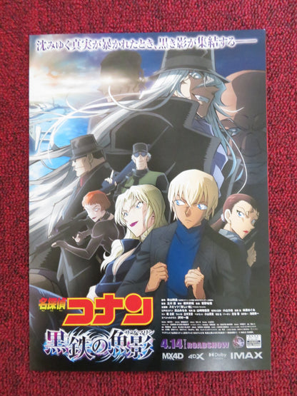 DETECTIVE CONAN: KUROGANE NO SUBMARINE JAPANESE CHIRASHI (B5) POSTER 2023