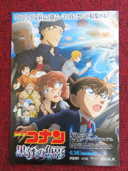 DETECTIVE CONAN: KUROGANE NO SUBMARINE JAPANESE CHIRASHI (B5) POSTER 2023