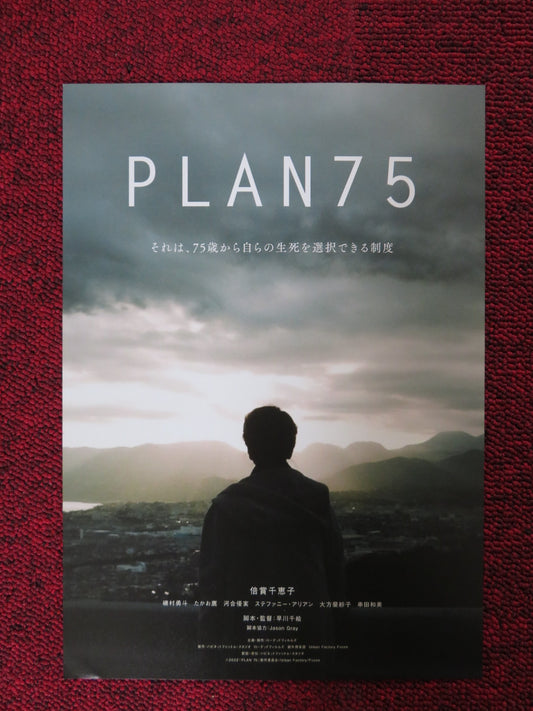 PLAN 75 - A JAPANESE CHIRASHI (B5) POSTER CHIEKO BAISHO HAYATO ISOMURA 2022