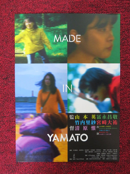 MADE IN YAMATO JAPANESE CHIRASHI (B5) POSTER ELISA YANAGI 2021