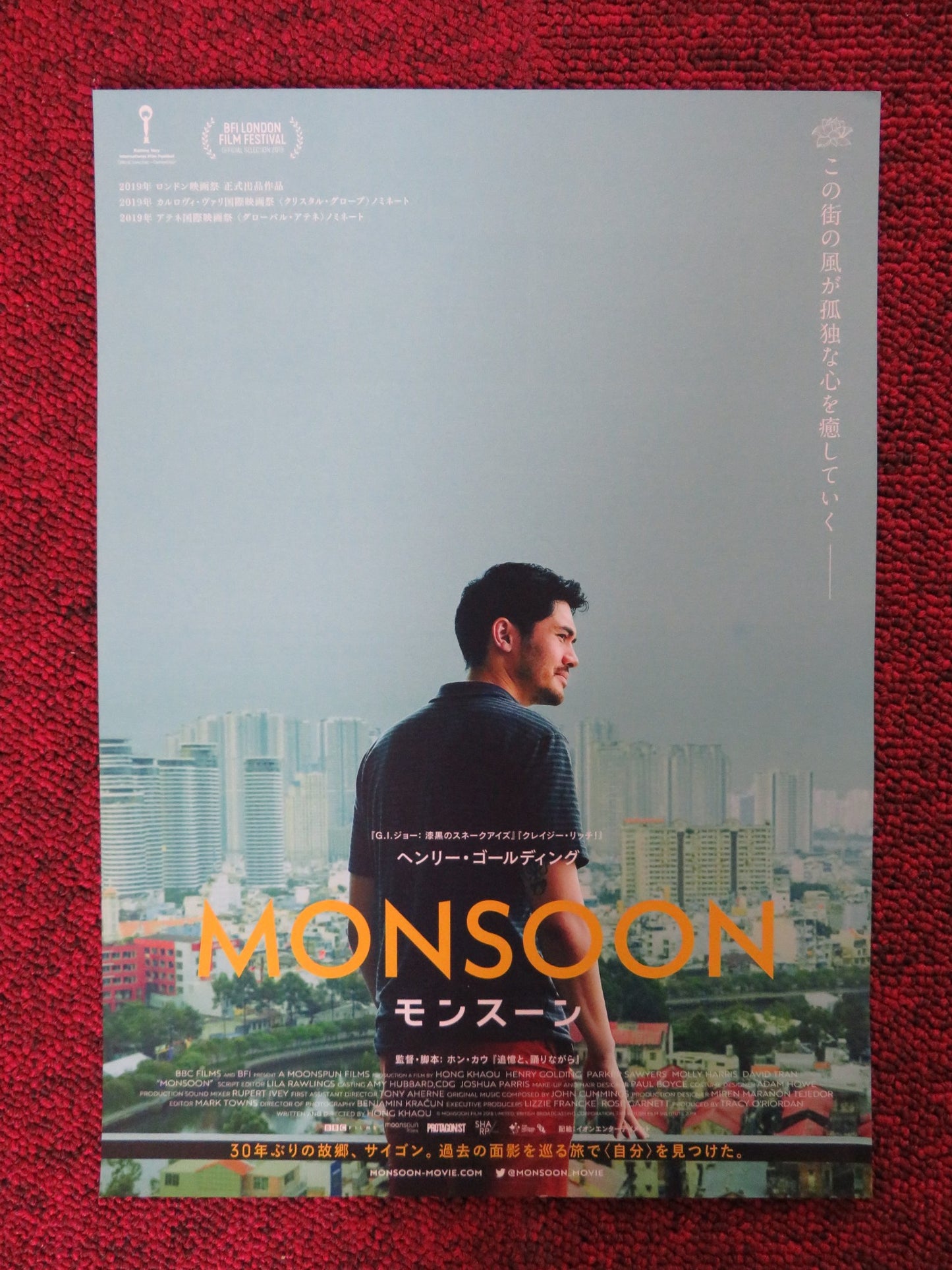 MONSOON JAPANESE CHIRASHI (B5) POSTER HENRY GOLDING WILLIAM DO 2019