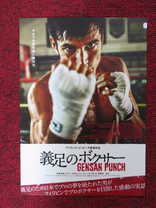 GENSAN PUNCH JAPANESE CHIRASHI (B5) POSTER BEAUTY GONZALEZ TAKUHEI KANEKO 2021