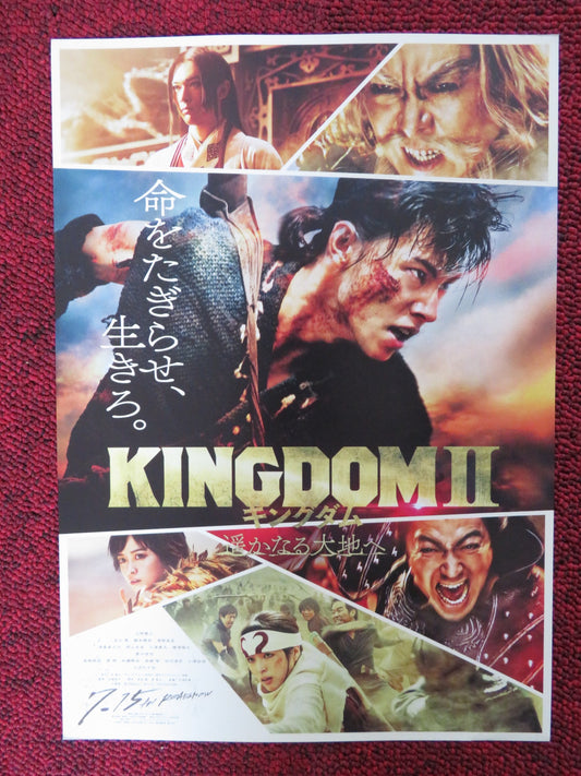 KINGDOM II: HARUKANARU DAICHI E JAPANESE CHIRASHI (B5) POSTER K. YAMAZAKI 2022