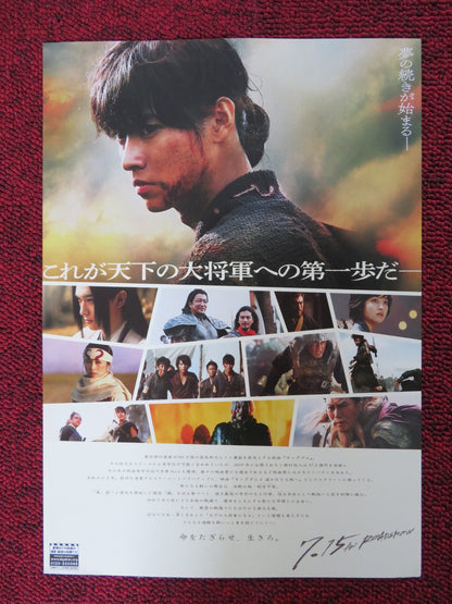 KINGDOM II: HARUKANARU DAICHI E JAPANESE CHIRASHI (B5) POSTER K. YAMAZAKI 2022