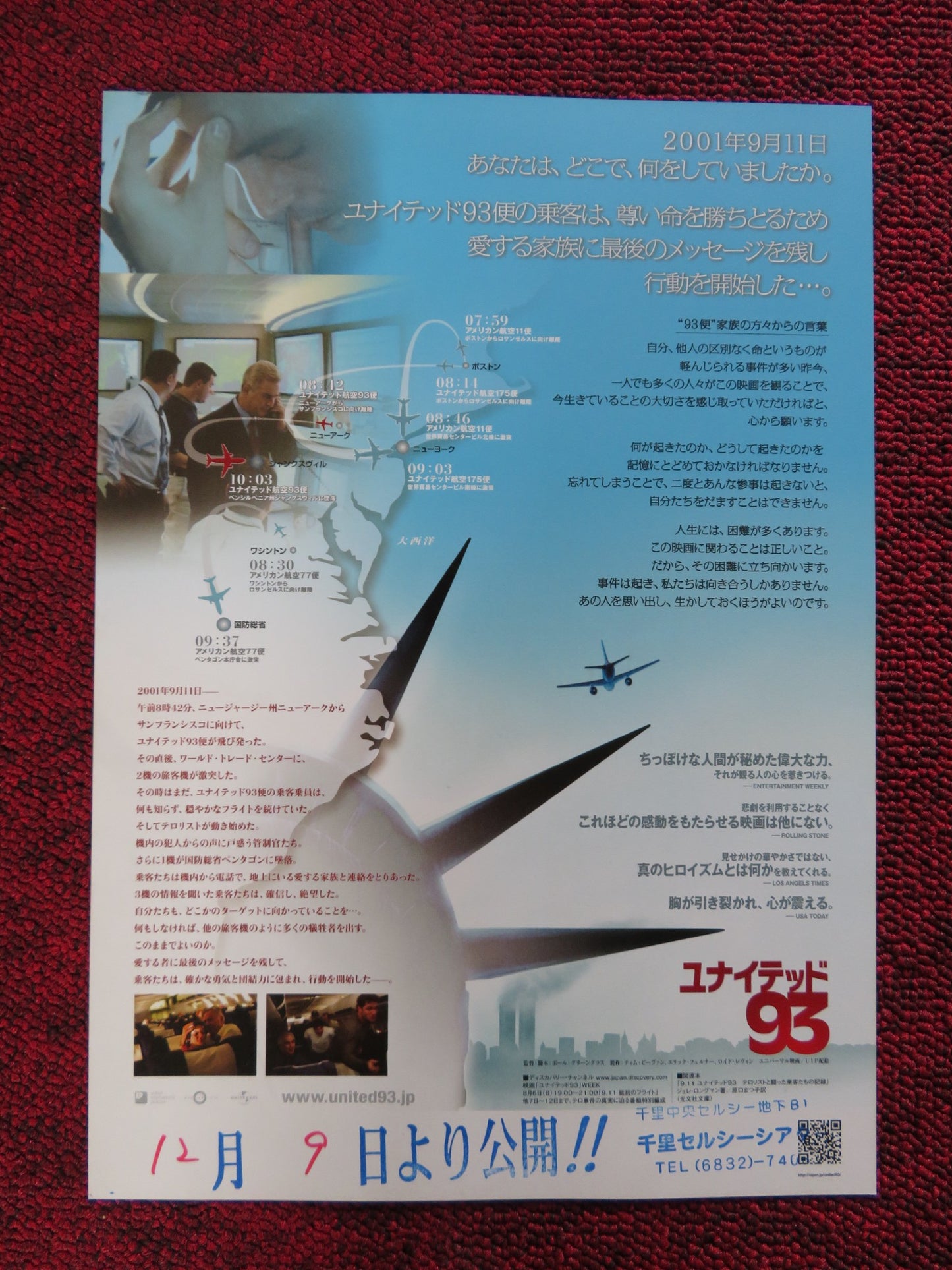 UNITED 93 JAPANESE CHIRASHI (B5) POSTER J.J JOHNSON GARY COMMOCK 2006