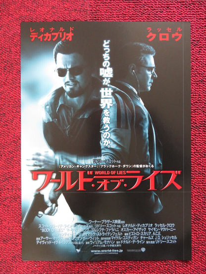 BODY OF LIES JAPANESE CHIRASHI (B5) POSTER RUSSELL CROWE LEONARDO DICAPRIO 2008