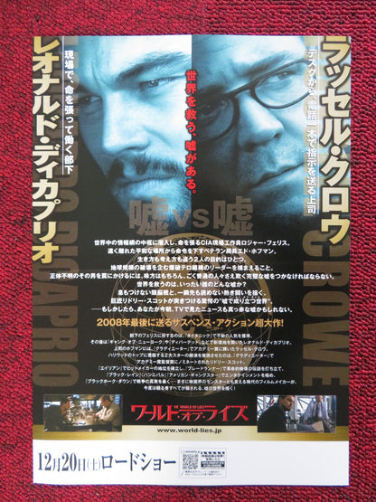 BODY OF LIES JAPANESE CHIRASHI (B5) POSTER RUSSELL CROWE LEONARDO DICAPRIO 2008