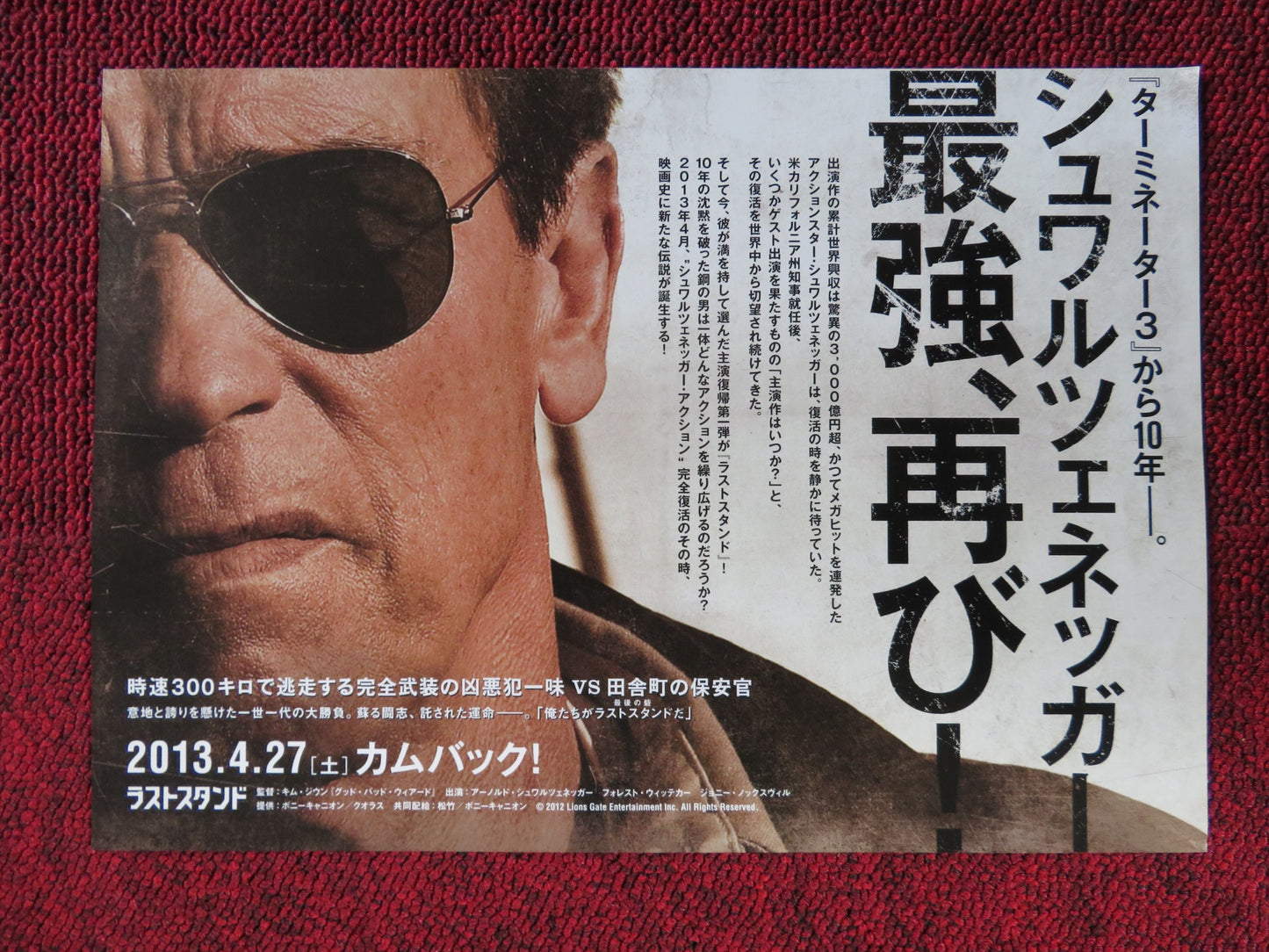 THE LAST STAND JAPANESE - B CHIRASHI (B5) POSTER ARNOLD SCHWARZENEGGER 2013