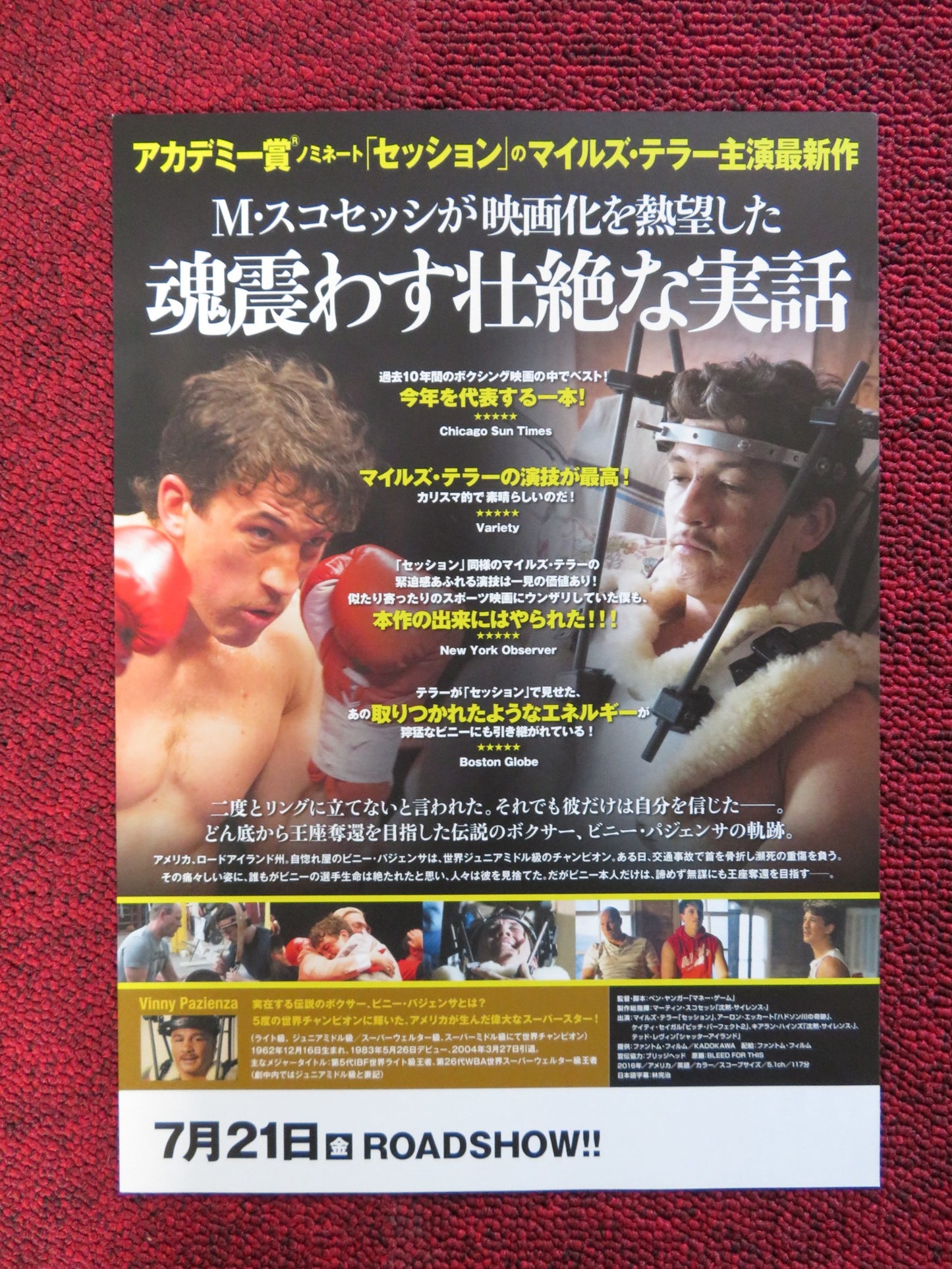 BLEED FOR THIS JAPANESE CHIRASHI (B5) POSTER MILES TELLER AARON ECKHART 2016