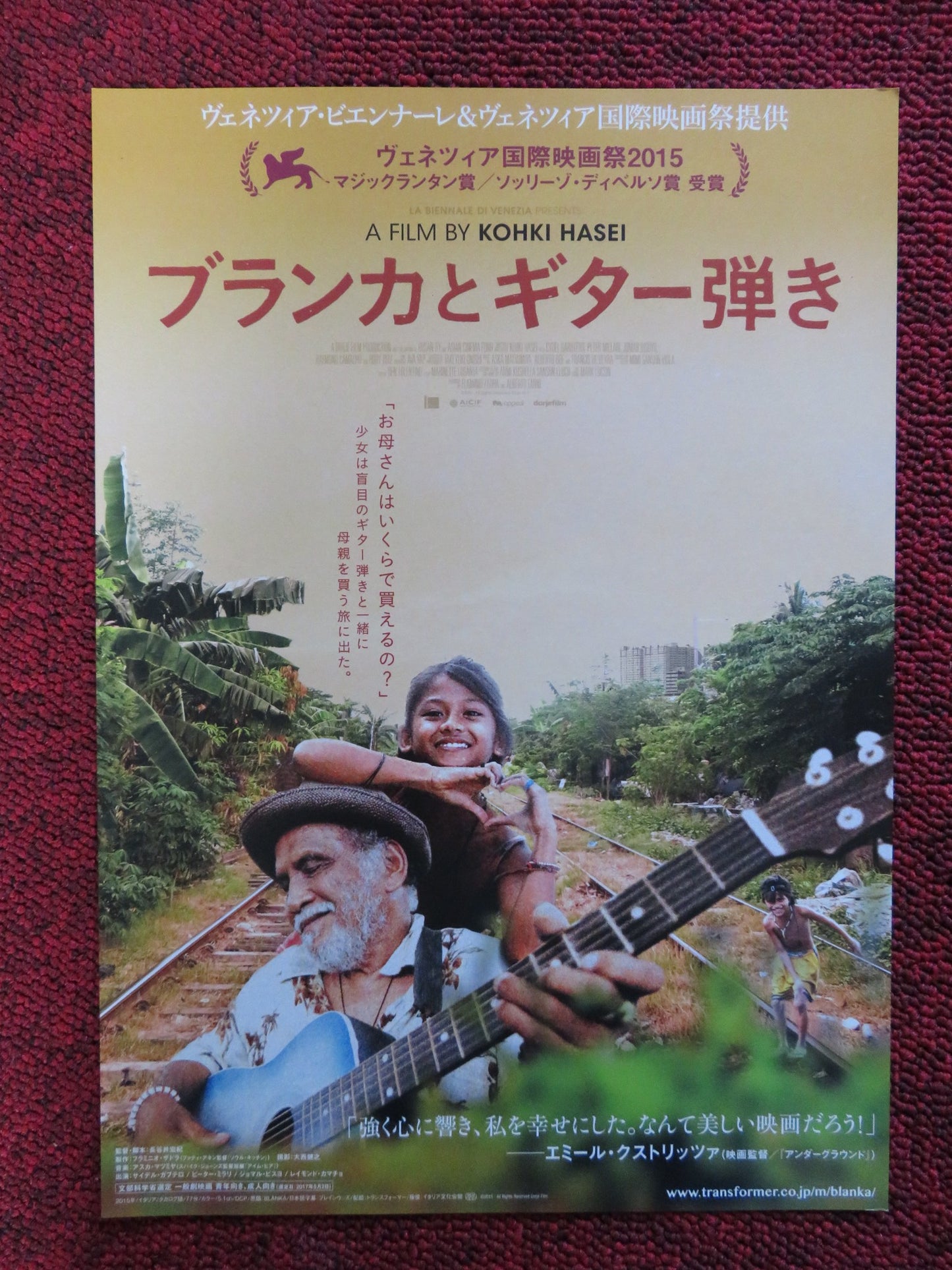 BLANKA JAPANESE CHIRASHI (B5) POSTER DON GORDON BELL JOMAR BISUYO 2015